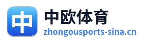 中欧体育